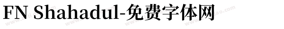 FN Shahadul字体转换